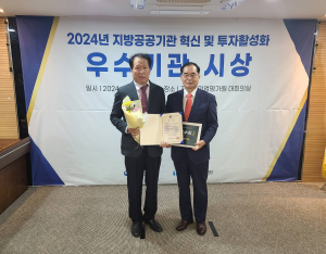 대구교통공사 ‘행정안전부 장관상’ 수상