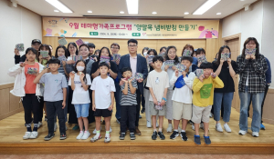 (사)포항시자원봉사센터 가족자원봉사단, 양말목 냄비받침 만들기 진행