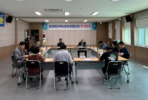 대구 군위군 효령면 지역사회보장협의체, 정기회의 개최