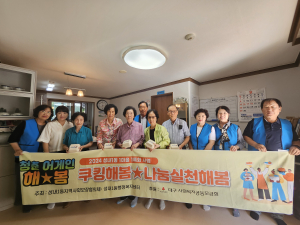 대구 중구 성내1동 지사협, 쿠킹해봄 나눔실천해봄 체험행사