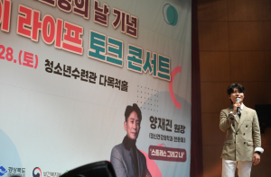 청도군, 정신건강의 날 기념ㆍ토크콘서트 행사 성료