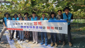 한국농어촌공사 성주지사, 일손돕기 ‘구슬땀’
