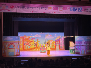 의성군, 어린이 건강뮤지컬 ‘반짝반짝 페리오’
