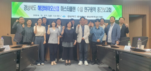 경북도, 해양바이오산업으로 미래 먹거리 사업 견인