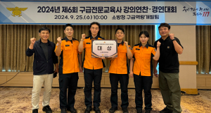 경북소방본부, 전국 구급전문교육사 강의 경연대회 ‘전국 1위’