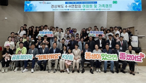 경북농업기술원, 여성 청년농업인 가족친화 캠프