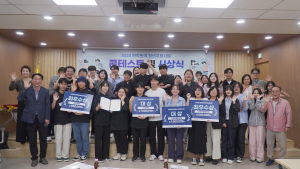경북도, 반학반어 청년지원사업 ‘청년 크리에이터’ 시상식