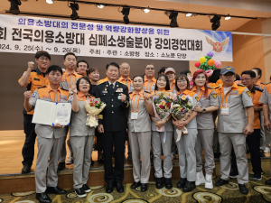 영주소방서, 2024년 전국 의용소방대 강의경연대회 생활안전분야 장려 입상