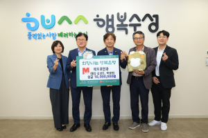 메트로안과, 대구 수성구에 이웃돕기 성금 전달