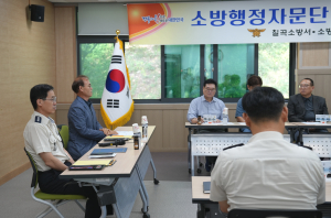 칠곡소방서, 소방행정자문단 소방정책 간담회 개최