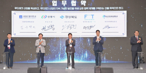 안동시, 푸드테크 산업 중심지로 도약