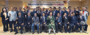 대한노인회 안동시지회ㆍ대구시연합회 우호교류