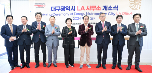 대구시, 美 LA에 사무소 개소…글로벌 비즈니스 확장