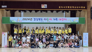 포항서 보낸 다둥이 가족의 특별한 하루