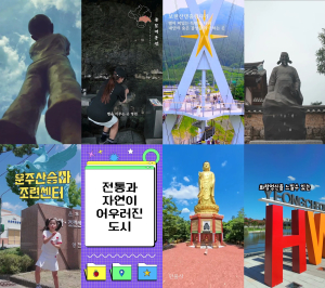 영천시, 숏폼 콘텐츠 공모 수상작 15점 선정