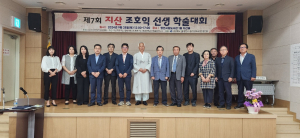 영천시, 지산 조호익 선생 가르침 재조명