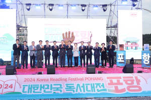 韓독서대전 7만명 발길…‘문화도시 포항’ 위상 제고