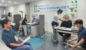 대구보건대학교 안경광학과, 졸업예정자 대상 현장직무수행능력 평가 실시