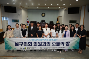 대구시 남구청소년참여위원회 청소년 정책 제안