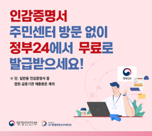 상주시, 인감증명서 온라인 무료 발급 시행