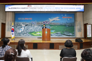 대구시 달서구 ‘노인복지시설 부당청구 예방ㆍ안전교육’