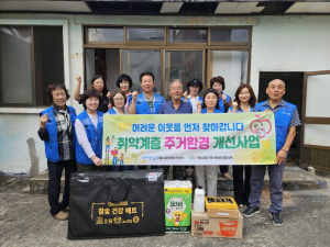 포항시 구룡포읍지사협, 독거어르신 주거환경개선 지원