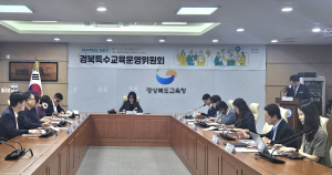 경북교육청, 고등학교 진학 특수교육대상학생 현장 심사 실시