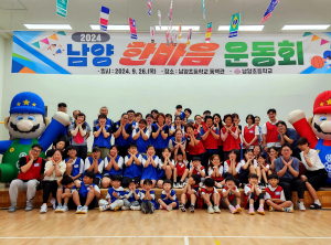 울릉 남양초, 지역 주민과 작은 운동회