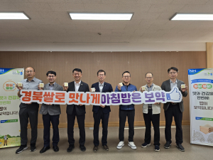 고용노동부 안동지청-농협 안동지부 쌀 소비 촉진 MOU