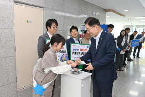 경북교육청, 갑질 NO! 상호 존중 YES! 청렴 캠페인 실시
