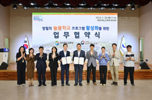 경북교육청-남부지방산림청, 늘봄학교 숲교육 운영 활성화 업무협약 체결