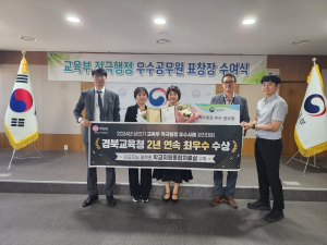 道교육청, 적극행정 우수사례 ‘최우수’