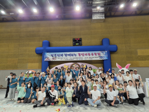경산경찰서 안보자문협의회, 통일가족운동회 개최