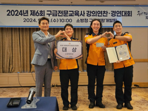 경산소방서, 제6회 구급전문교육사 강의연찬 경연대회 ‘대상’