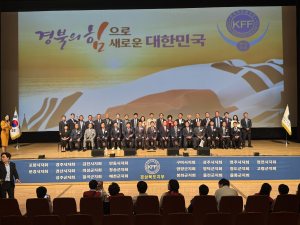 2024 자유수호 지도자 경북도 한마음대회 경산시에서 열려