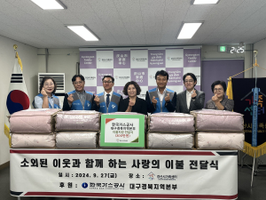 가스공사 대구경북지역본부, 경산가족센터 ‘사랑의 이불’ 후원