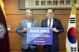 영남이공대 글로벌외식조리과, 만학도로부터 장학금 전달받아