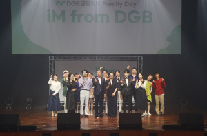 DGB금융그룹 ‘패밀리데이, iM from DGB’ 개최
