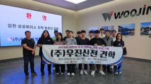 김천시, 우수 기업체 견학 프로그램