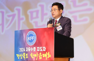 한자총 경북지부 “올바른 안보 의식 확립”