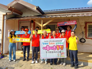 칠곡군 가산면 지사협, 저소득층 주거 개선