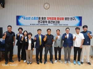 의성군의회, 지역경제 활성화 방안 모색