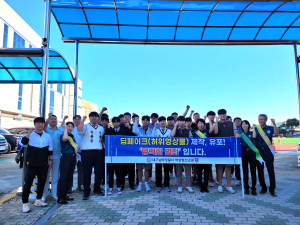 대구남부경찰서, 딥페이크 성범죄 예방홍보 캠페인 실시