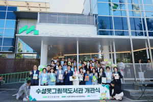 그림책 특화 ‘수성못그림책도서관’ 개관