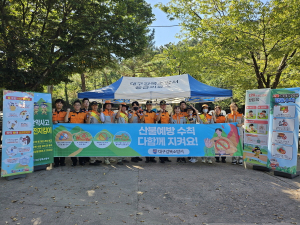 대구강북소방서, 2024년 가을철 산악사고 안전대책 추진