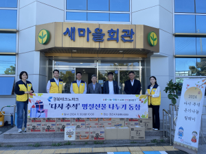 (재)경북테크노파크, 경산시자원봉사센터에 기부 물품 전달