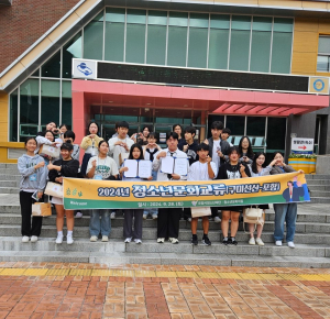 포항시청소년문화의집, 청소년 운영위원 타지역 교류 활동 펼쳐