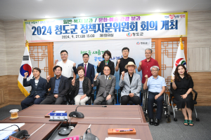 청도군,  정책자문위원회 분과 회의 개최