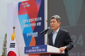 포항시 29개 읍면동 이ㆍ통장 ‘화합과 결속의 장’