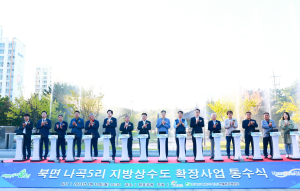 울진 북면 나곡5리 연중 깨끗한 수돗물 공급